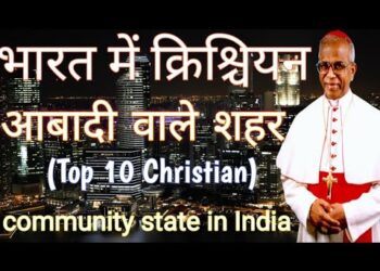 Christian populated states in India | indian Christian state wise | knowlege