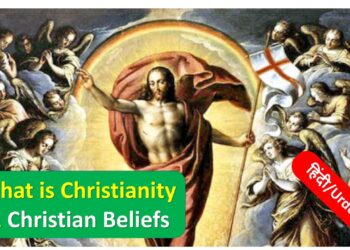 What is Christianity and Christian Beliefs in 2 Minutes in Hindi Urdu