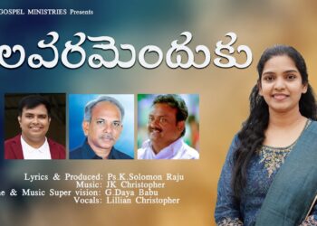 Kalavaramenduku || Latest Telugu Christian Song,Ps.K.Solomon Raju,JK Christopher,Lillian Christopher