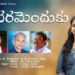 Kalavaramenduku || Latest Telugu Christian Song,Ps.K.Solomon Raju,JK Christopher,Lillian Christopher