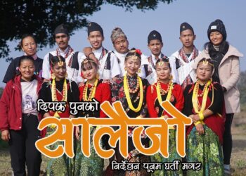 DIPAK PUN’S सालैजो सुसमाचार फैलाउन – Salaijo (Official Christian Music Video) | DANCE LIKE DAVID DLD