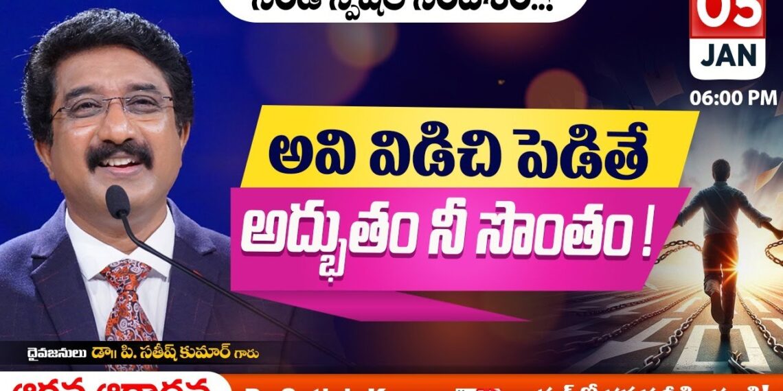 Calvary Temple  #sundayservice -6  || 05-JAN-2025 || #drsatishkumar || Christian Message Live Today