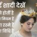 इसाई धर्म में शादी कैसे होती है क्या क्या रस्में होतीं हैं। । christian marriage ।। BIBLE YODHA