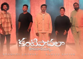 KANTIPAAPALAA KAACHINAAVAYYAA – TELUGU CHRISTIAN SONG | HADLEE XAVIER | KRANTHI CHEPURI | ERUSHA
