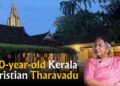 260-year-old Kerala Christian heritage villa in Pala | Nazarani Tharavadu | Kerala Tourism