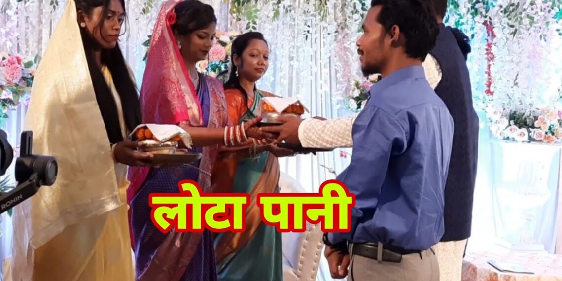 Lota Pani/Christian Adiwasi रीति रिवाज में लोटा पानी कैसे होता है।