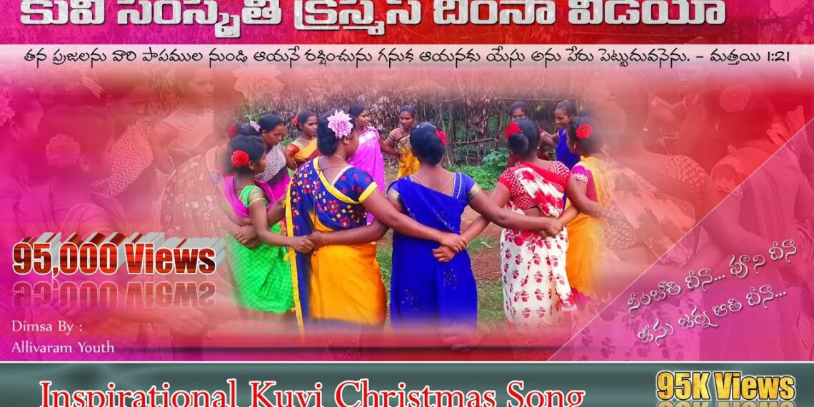 Kuvi Christian Latest Culture Dimsa Video Song | నీంజూతి దీనా | Evangelist Sandeshpaul