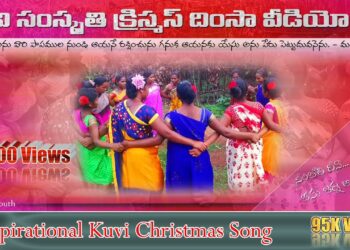 Kuvi Christian Latest Culture Dimsa Video Song | నీంజూతి దీనా | Evangelist Sandeshpaul