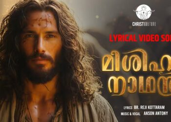 Mishiha Nadhan Song | CHRIST CULTURE | REJI KOTTARAM | ANSON ANTONY