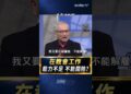 能力不好 不能開除!? 教會的生態是這樣嗎?-GOOD TV NEWS